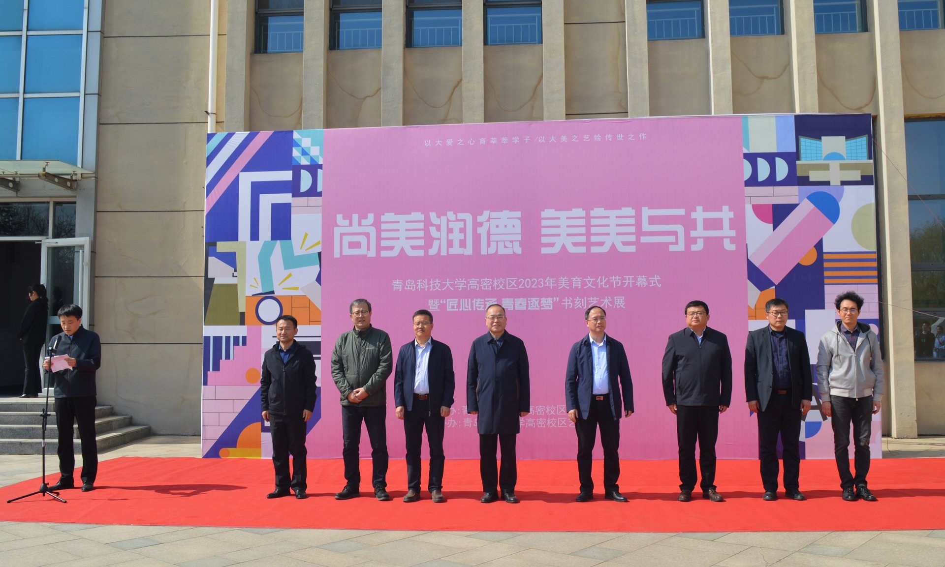 尚美艺术教育